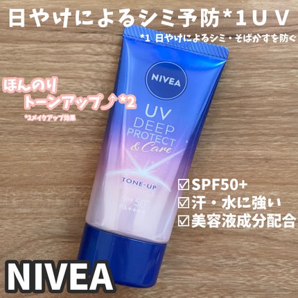 ニベアUV ディープ プロテクト&ケア トーンアップ エッセンス/ニベア/日焼け止めローションを使ったクチコミ(1枚目)