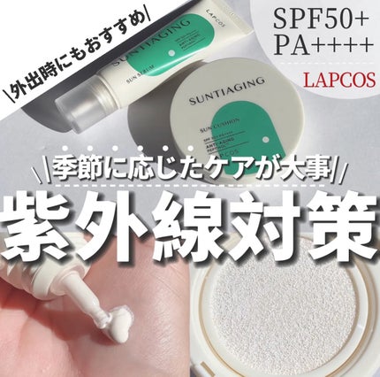 サンティエイジングゴルフサンセラム/ラプコス/日焼け止めミルクを使ったクチコミ(1枚目)