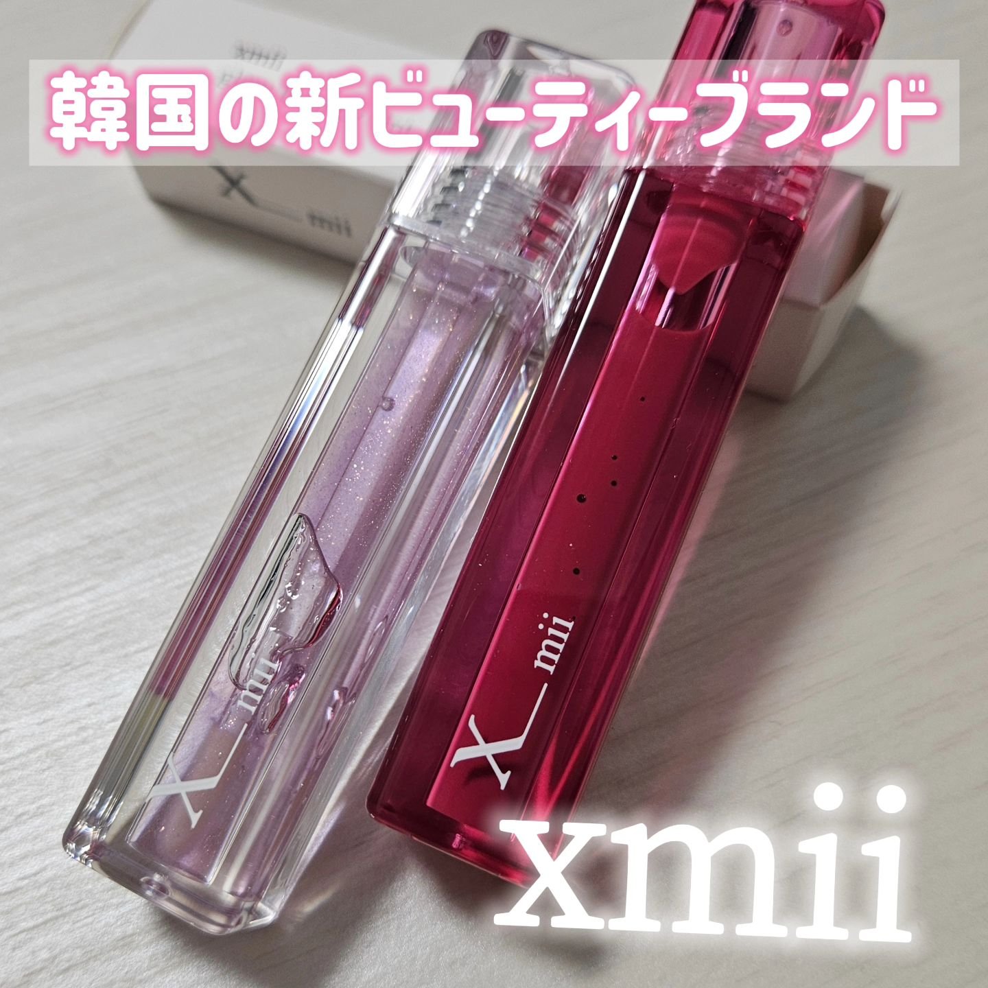 グローバウンシーティント/xmii/リップティントを使ったクチコミ（1枚目）