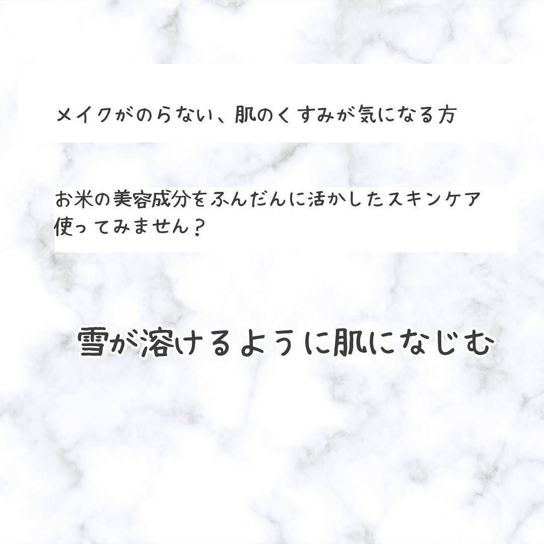 RICE MASK/I'm from/洗い流すパック・マスクを使ったクチコミ（2枚目）