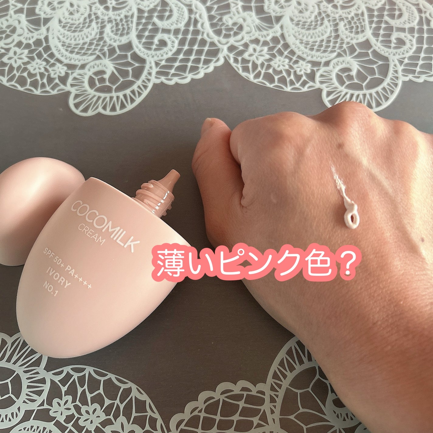 もふるん on LIPS 「チョソンアココミルククリーム。SPF50+、PA++++。肌の..」(2枚目)