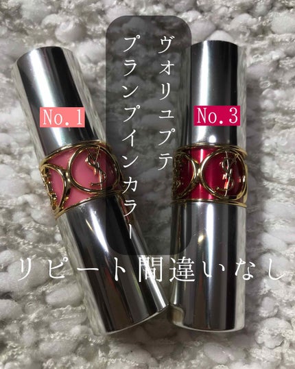 ヴォリュプテ プランプインカラー/YVES SAINT LAURENT BEAUTE/口紅を使ったクチコミ(2枚目)