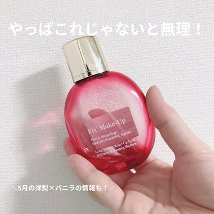 フィックス メイクアップ/CLARINS/ミスト状化粧水を使ったクチコミ(1枚目)
