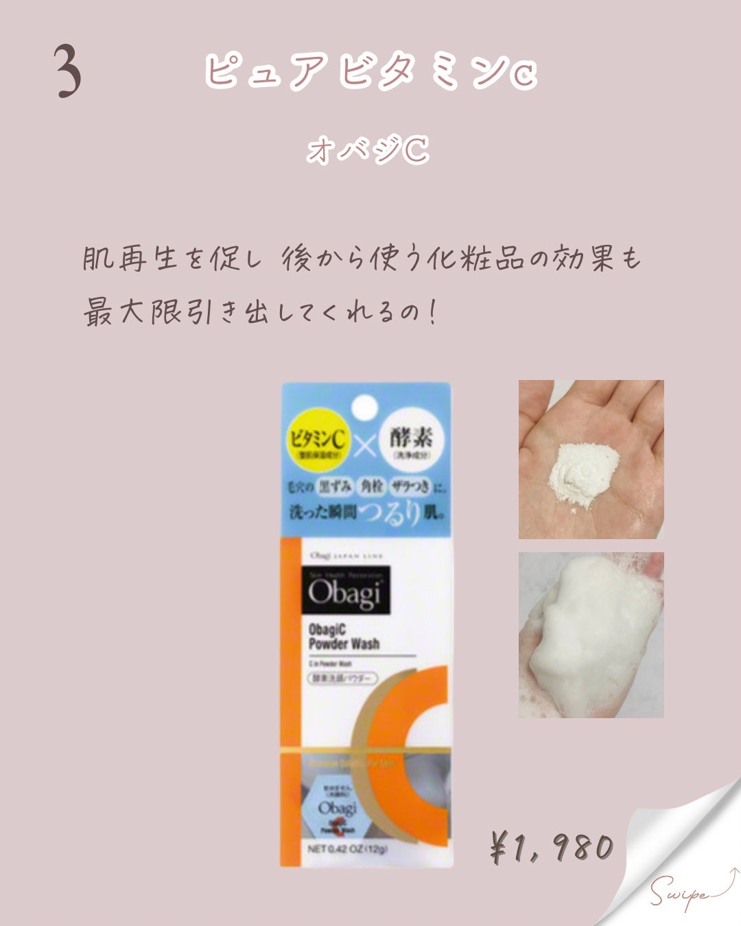 パパウォッシュ/パパウォッシュ/洗顔パウダーを使ったクチコミ(6枚目)