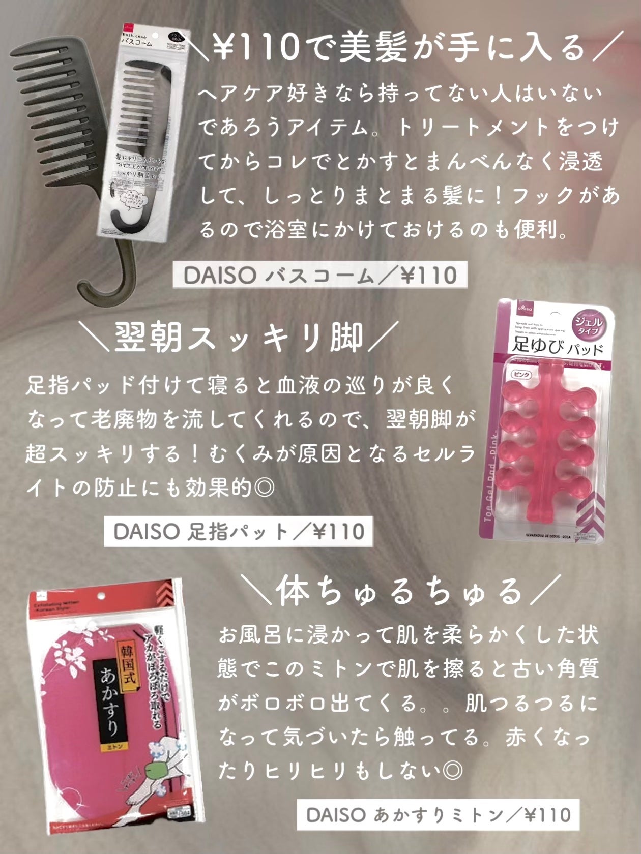 トリートメントキャップ/DAISO/ヘアケアグッズを使ったクチコミ(2枚目)