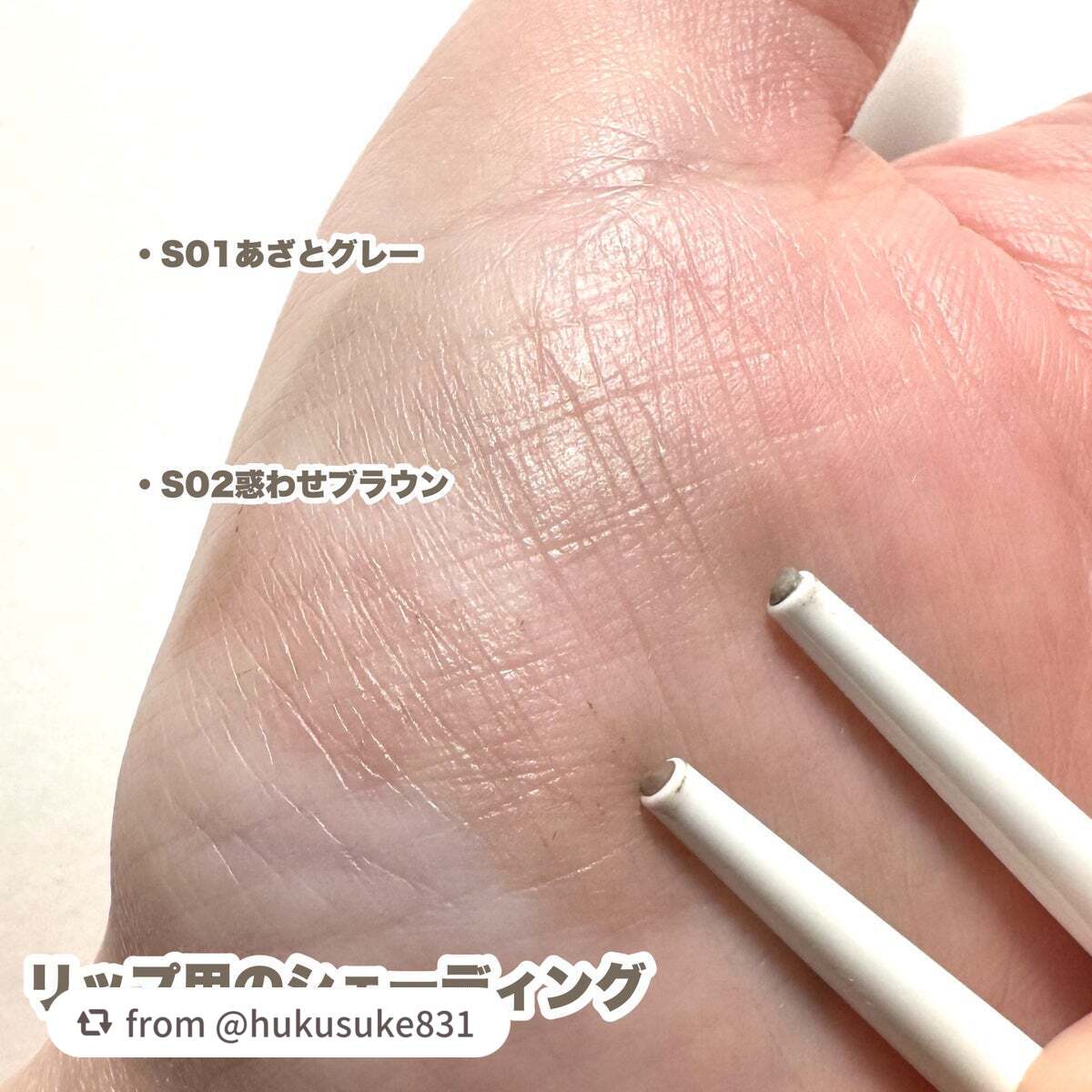 リップトリックライナー/キャンメイク/リップライナーを使ったクチコミ(7枚目)