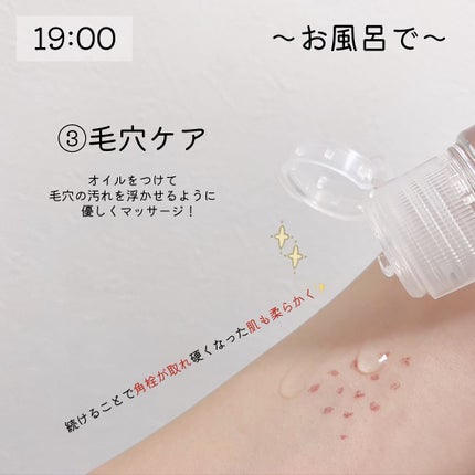 ホホバオイル/無印良品/ボディオイルを使ったクチコミ(5枚目)