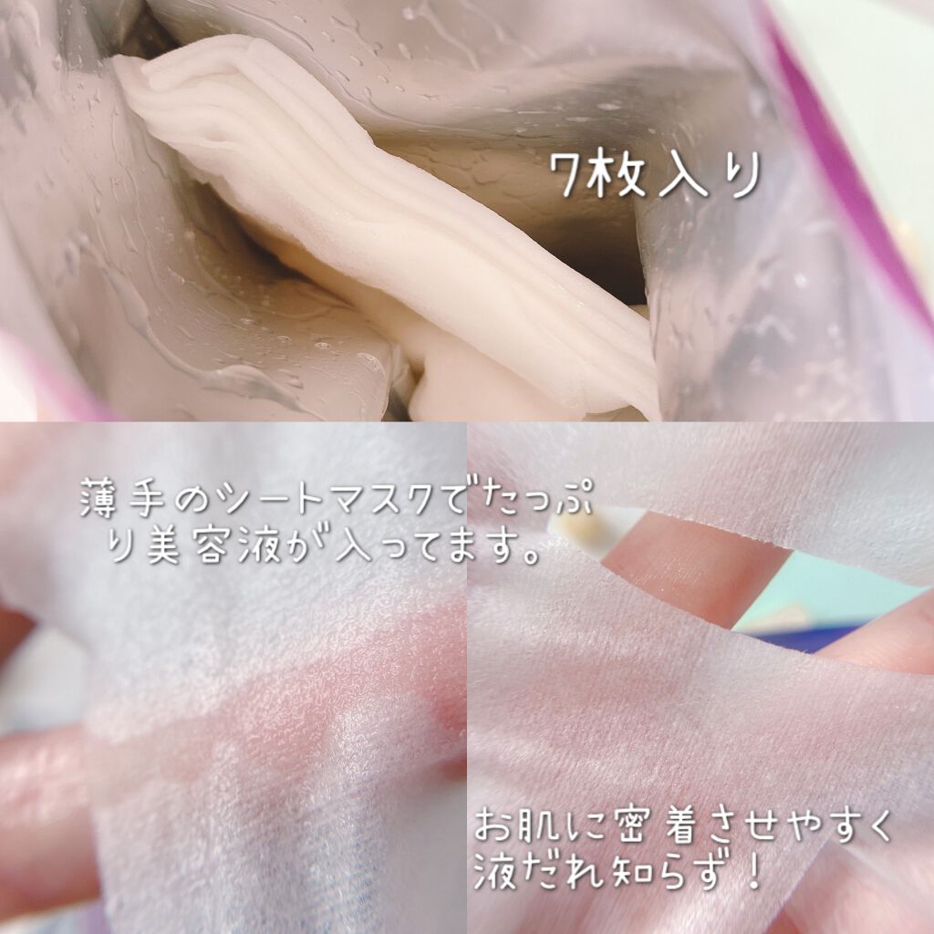 シートマスク 夜用 (ムーンライトアロマの香り)/mochi mochi/シートマスク・パックを使ったクチコミ(3枚目)