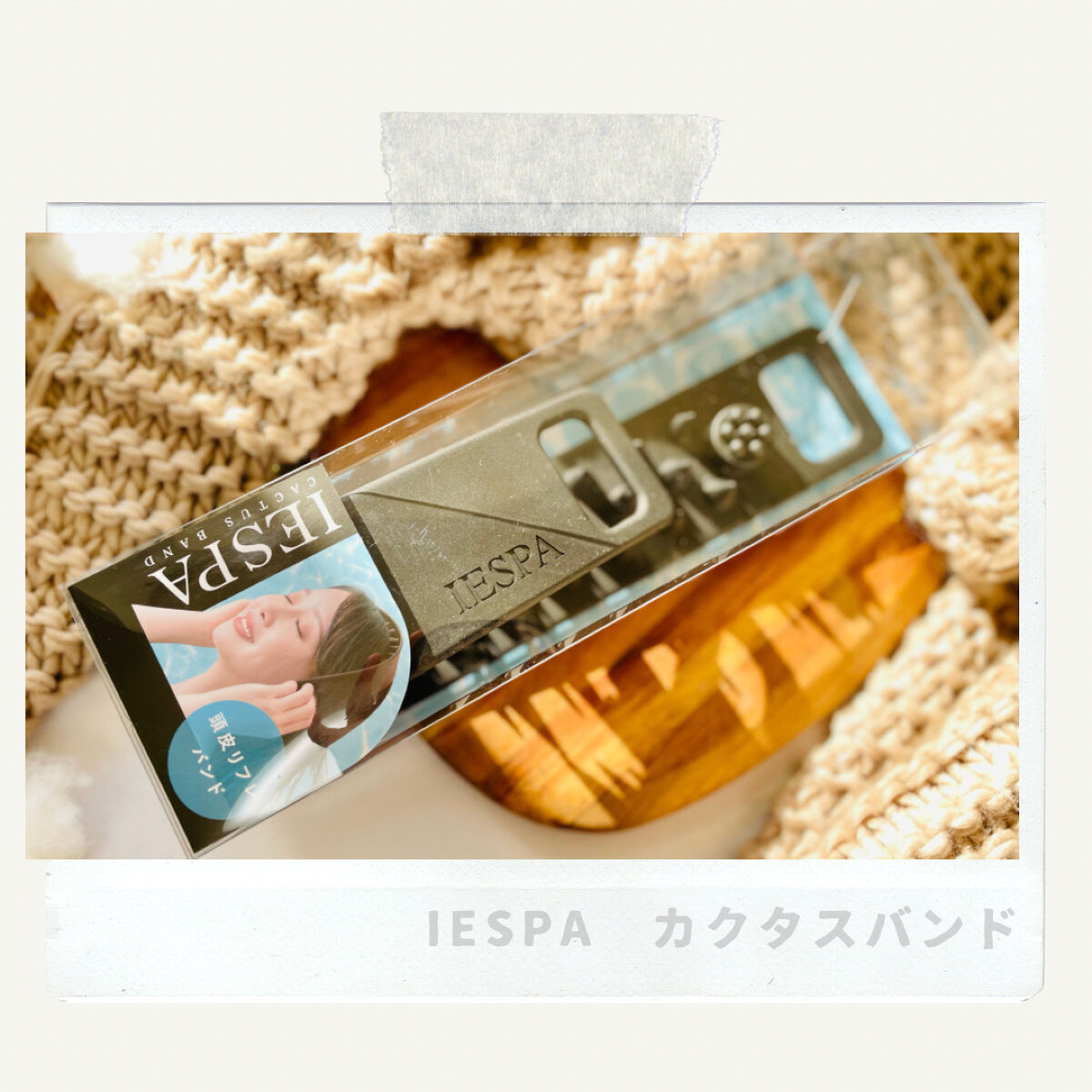 カクタスバンド/イエスパ/ツボ押し・マッサージグッズを使ったクチコミ（3枚目）