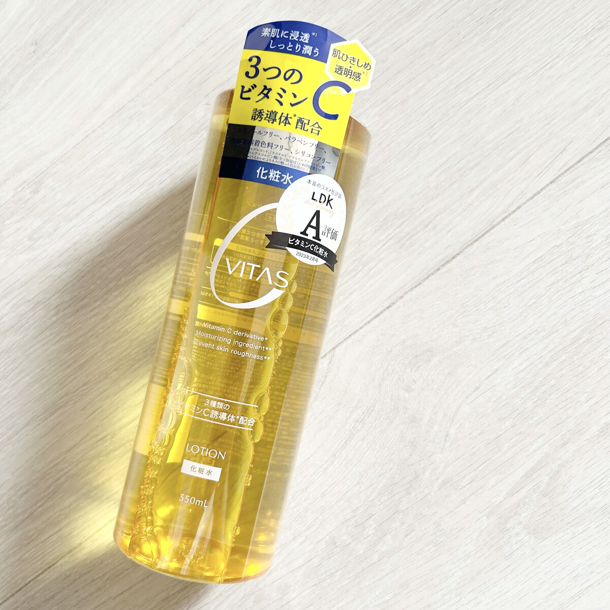 Cローション /CVITAS/化粧水を使ったクチコミ（1枚目）