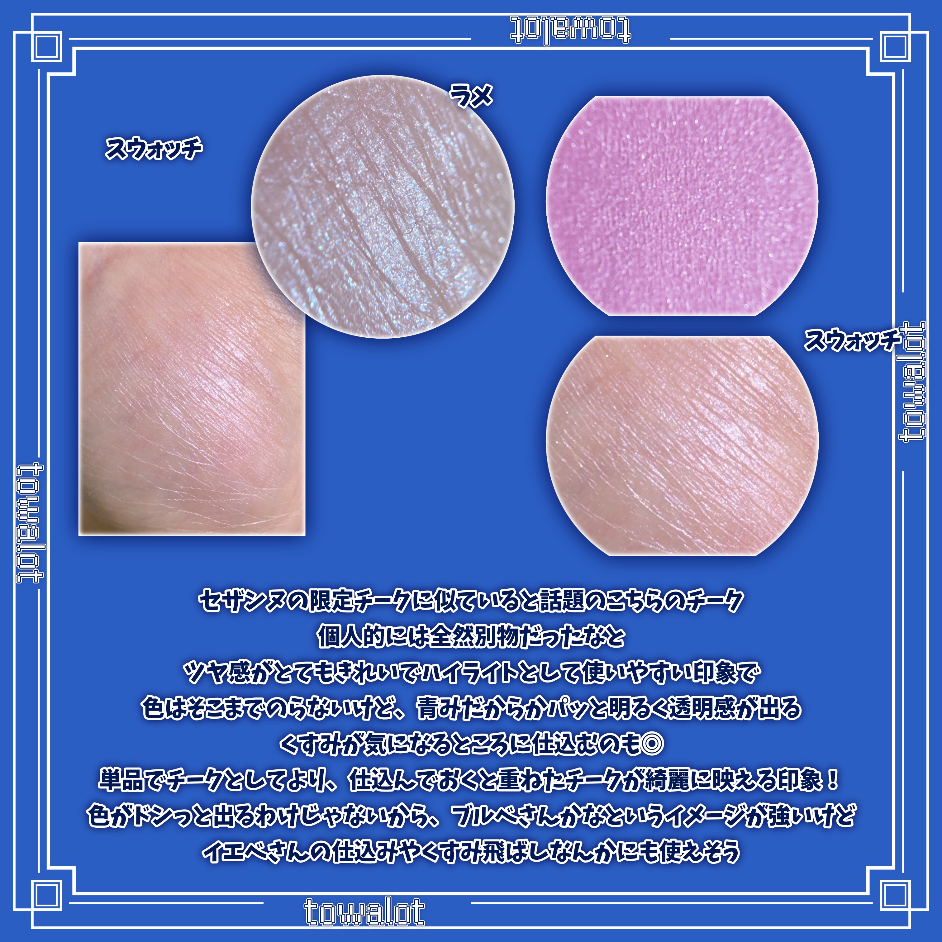 クリームチーク(パールタイプ)/キャンメイク/ジェル・クリームチークを使ったクチコミ（2枚目）