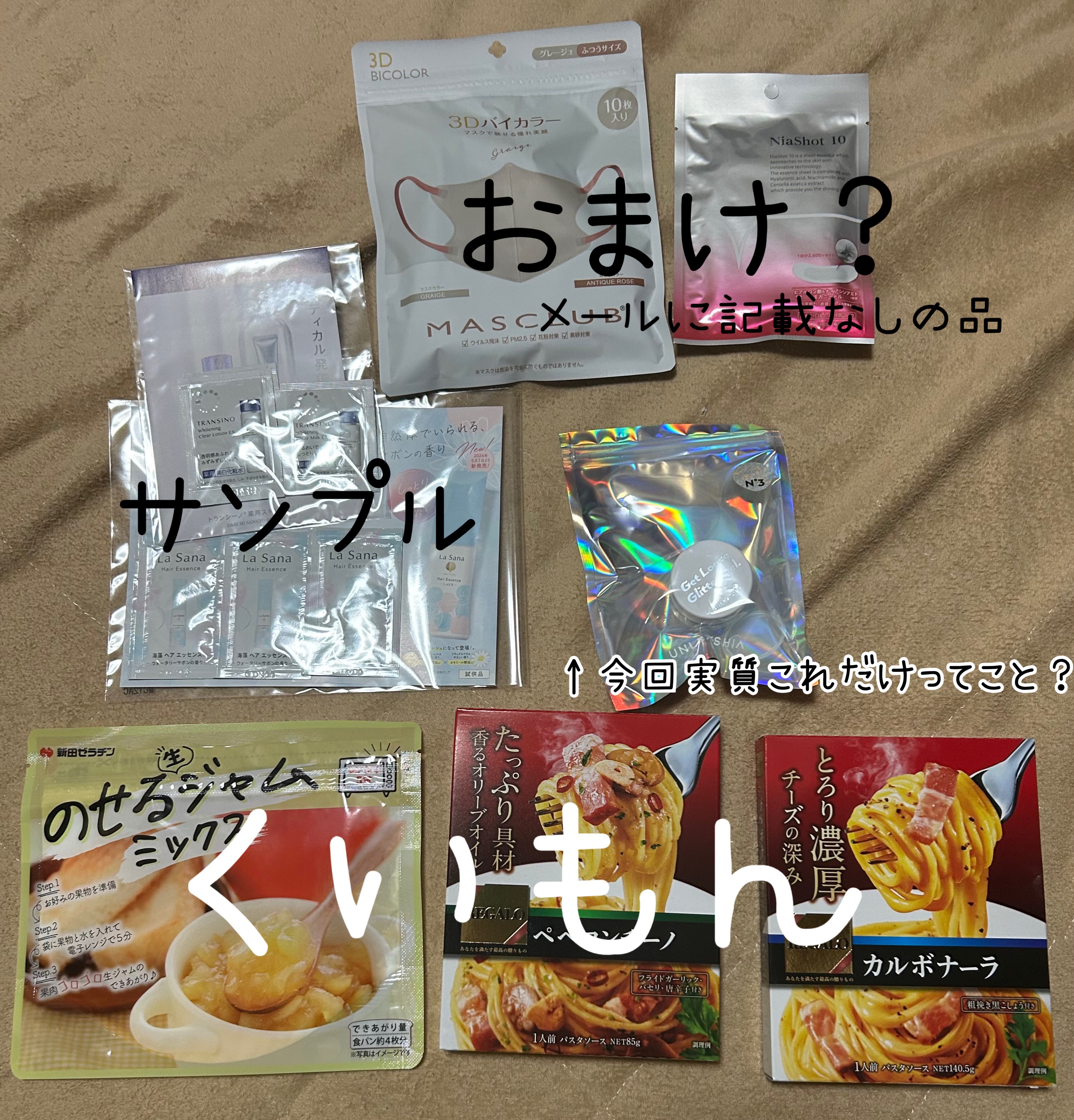 ビューティー定期便/bea’s up beauty book (ビーズアップ ビューティブック)/その他キットセットを使ったクチコミ（2枚目）