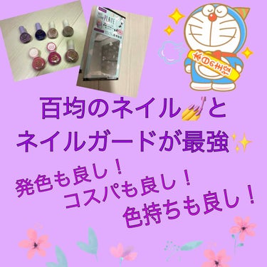 今回は、ダイソーさんで買って良かったネイルグッズを紹介します💅

🐻サンリオさんのネイル
○種類がたくさんある
○色が綺麗。発色も良し👍
○塗りやすい（個人的な意見）
○見た目も可愛い
○コスパ良し👌
