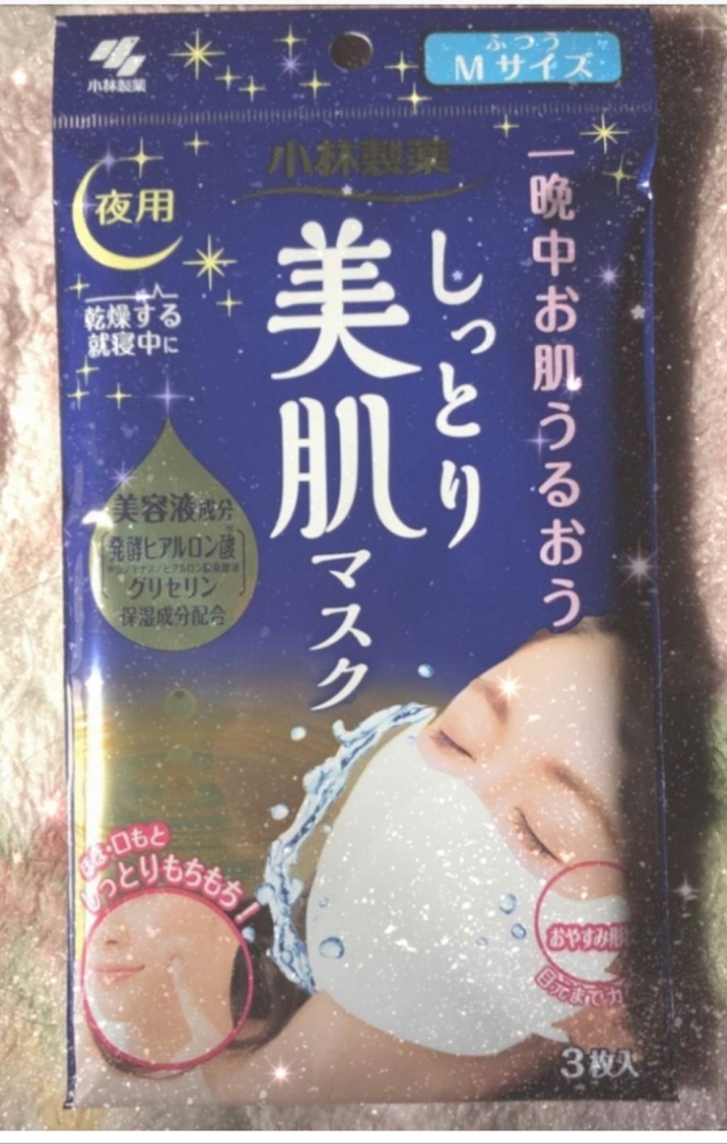 しっとり美肌マスク/小林製薬/マスクを使ったクチコミ(1枚目)