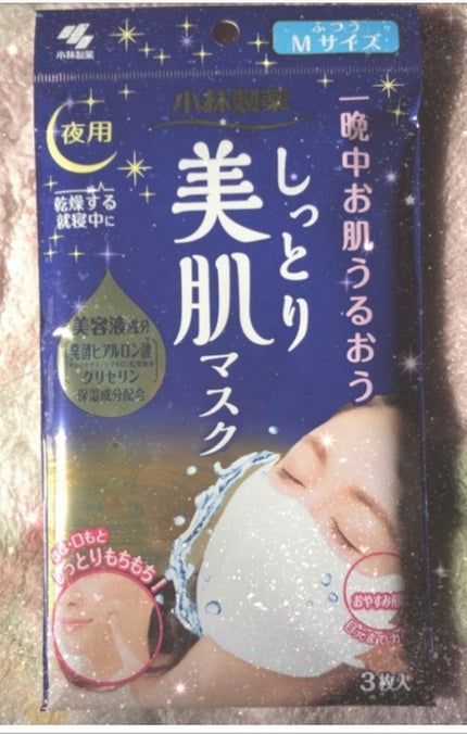 試してみた】小林製薬 しっとり美肌マスクのリアルな口コミ 試してみた】小林製薬 しっとり美肌マスクのリアルな口コミ