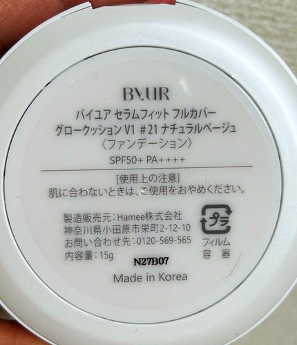 セラムフィット フルカバー グロークッション V1/ByUR/クッションファンデーションを使ったクチコミ(5枚目)