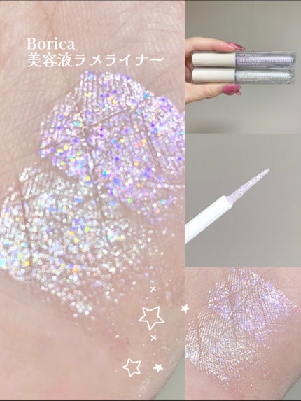 美容液ラメライナー/Borica/リキッドアイライナーを使ったクチコミ(1枚目)