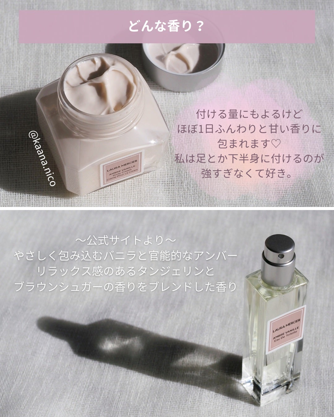 MINI AMBER VANILLA INDULGING SET/ローラ メルシエ/その他キットセットを使ったクチコミ(3枚目)