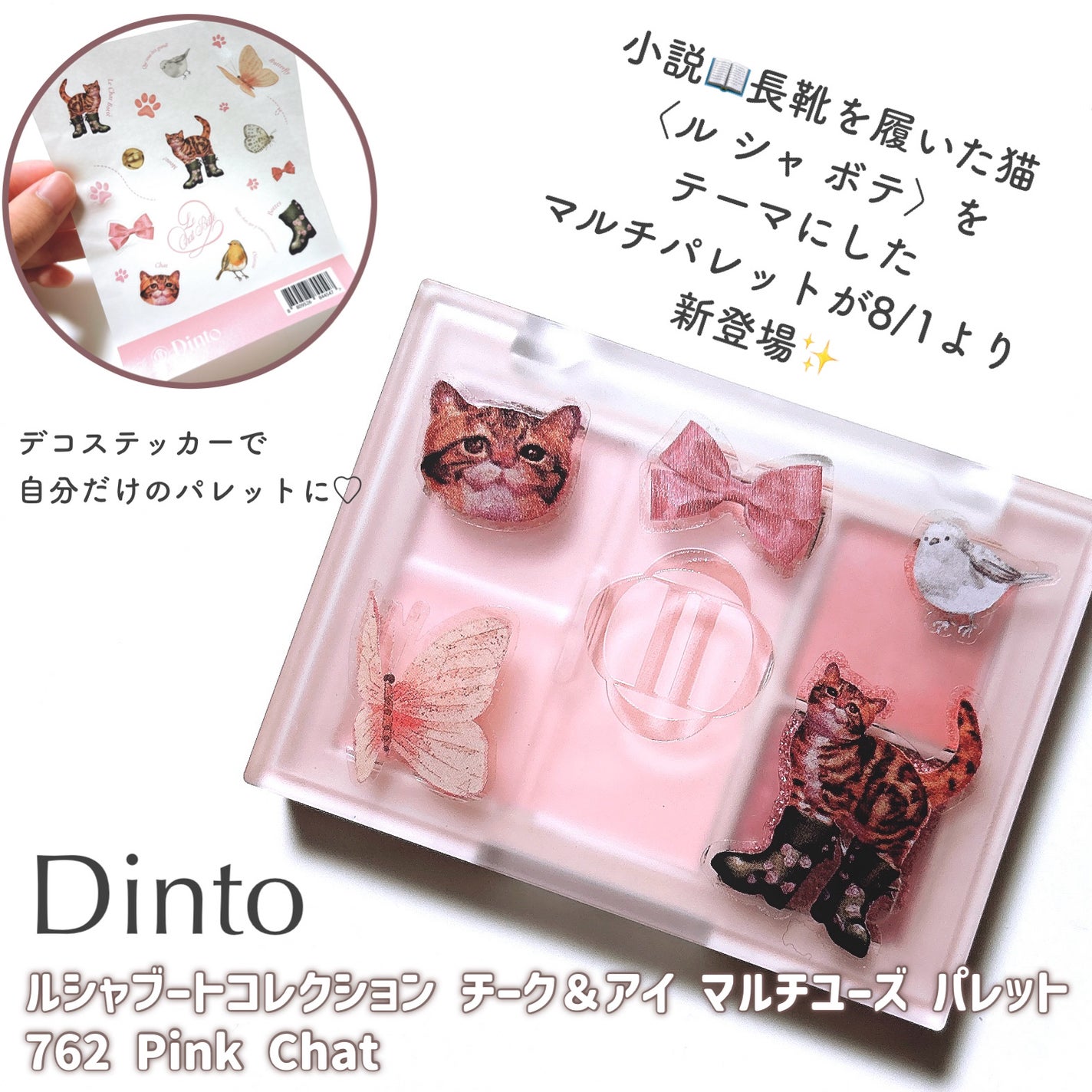 (ルシャブートコレクション)チーク&アイ マルチユーズ パレット/Dinto/パウダーチークを使ったクチコミ(2枚目)
