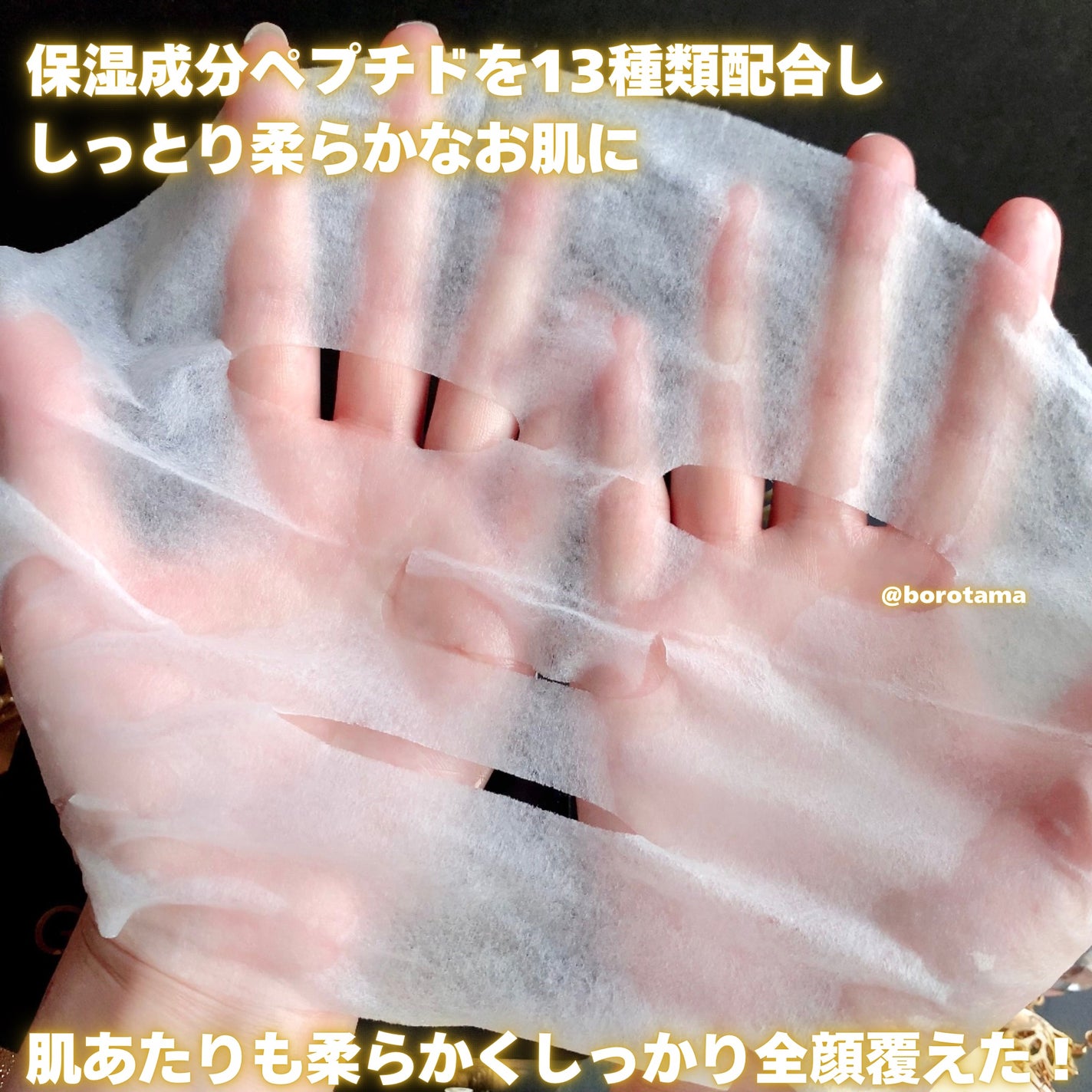PDRNデイリースペシャルマスク/Milk Touch/シートマスク・パックを使ったクチコミ(5枚目)