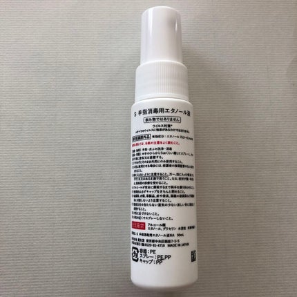 手指消毒用アルコール/SHISEIDO/その他を使ったクチコミ(2枚目)