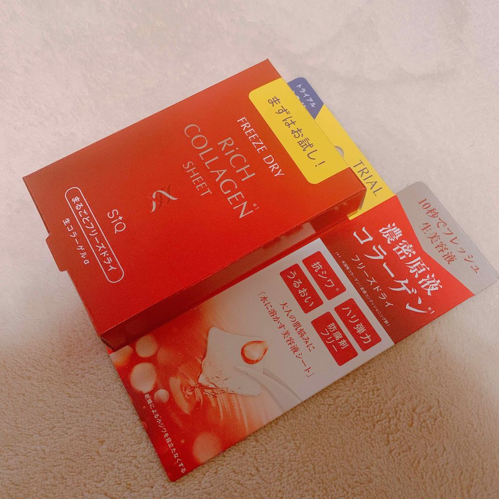 BWまるごとフリーズドライ 生コラーゲルα/ビューティーワールド/美容液を使ったクチコミ(1枚目)
