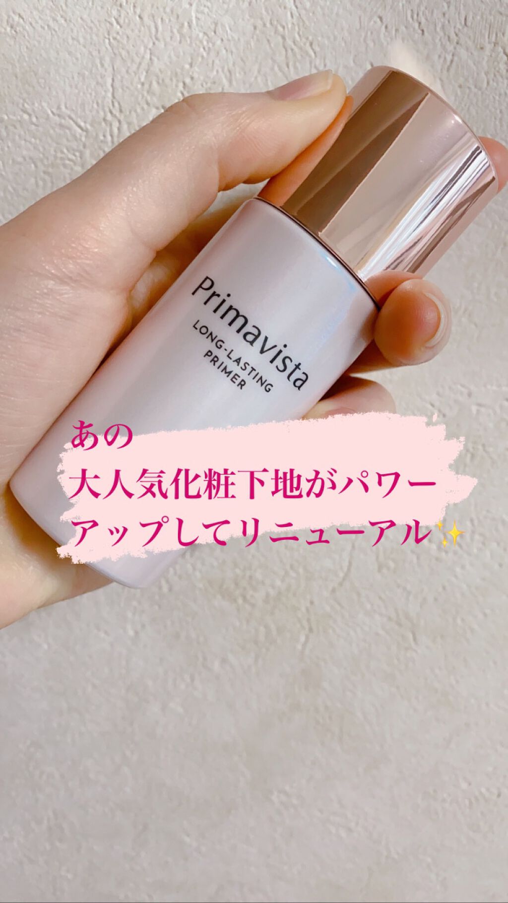 スキンプロテクトベース<皮脂くずれ防止>/プリマヴィスタ/化粧下地を使ったクチコミ(1枚目)