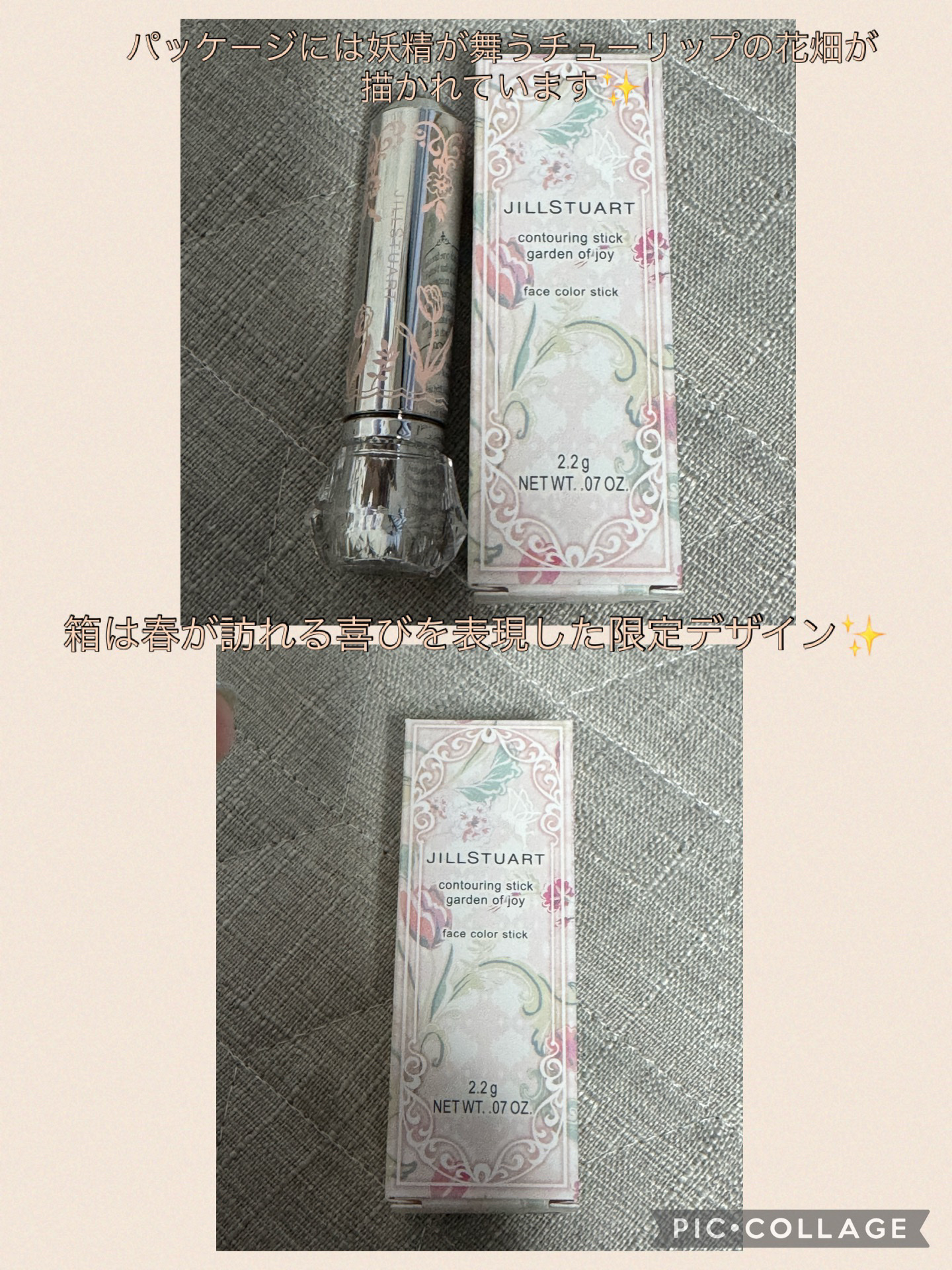 ジルスチュアート コントゥアリングスティック ガーデンオブジョイ 02 clear greige/JILL STUART/シェーディングを使ったクチコミ（2枚目）