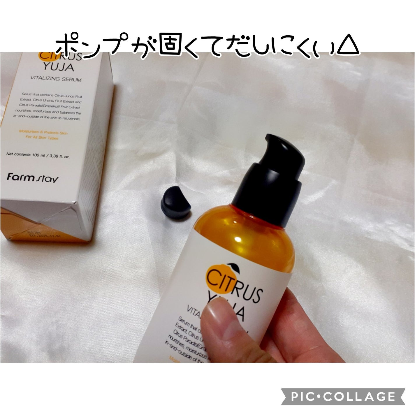 シトラスゆずバイタライジングセラム/Farmstay/美容液を使ったクチコミ(2枚目)
