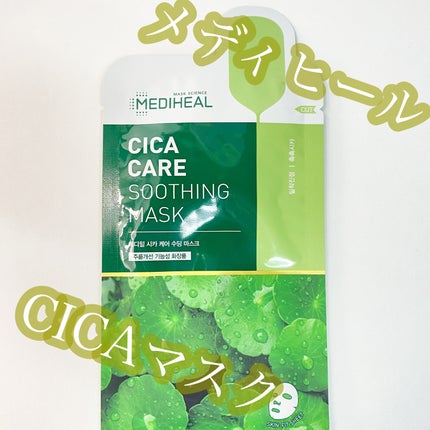 シカ ケア スージング マスク/MEDIHEAL/シートマスク・パックを使ったクチコミ(1枚目)