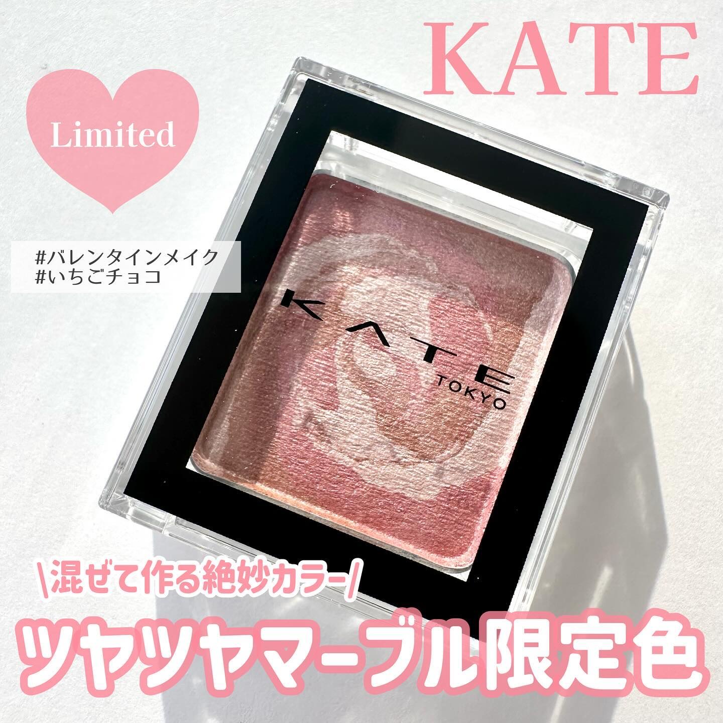 ザ アイカラー(マーブルインク)/KATE/単色アイシャドウを使ったクチコミ（1枚目）