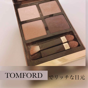 アイ カラー クォード/TOM FORD BEAUTY/アイシャドウパレットを使ったクチコミ（1枚目）