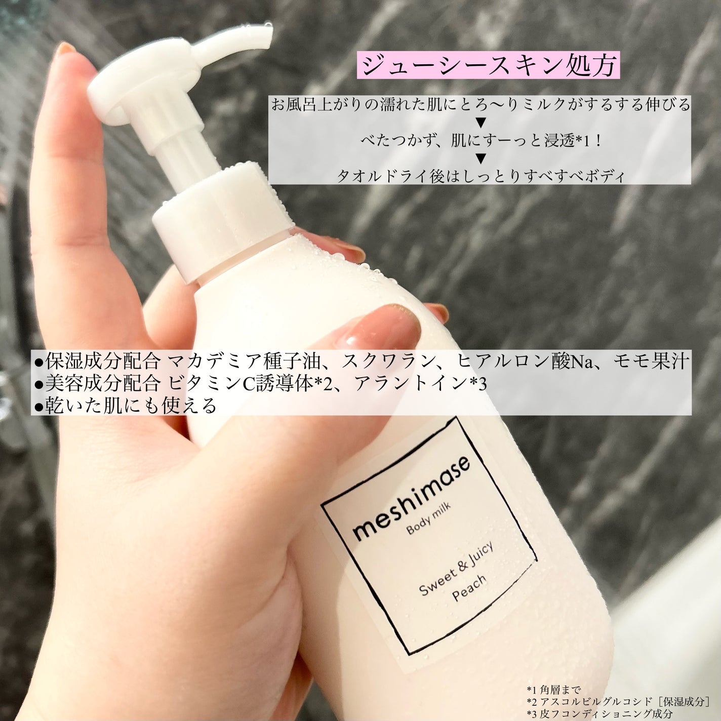 ボディミルク/meshimase/ボディミルクを使ったクチコミ(2枚目)