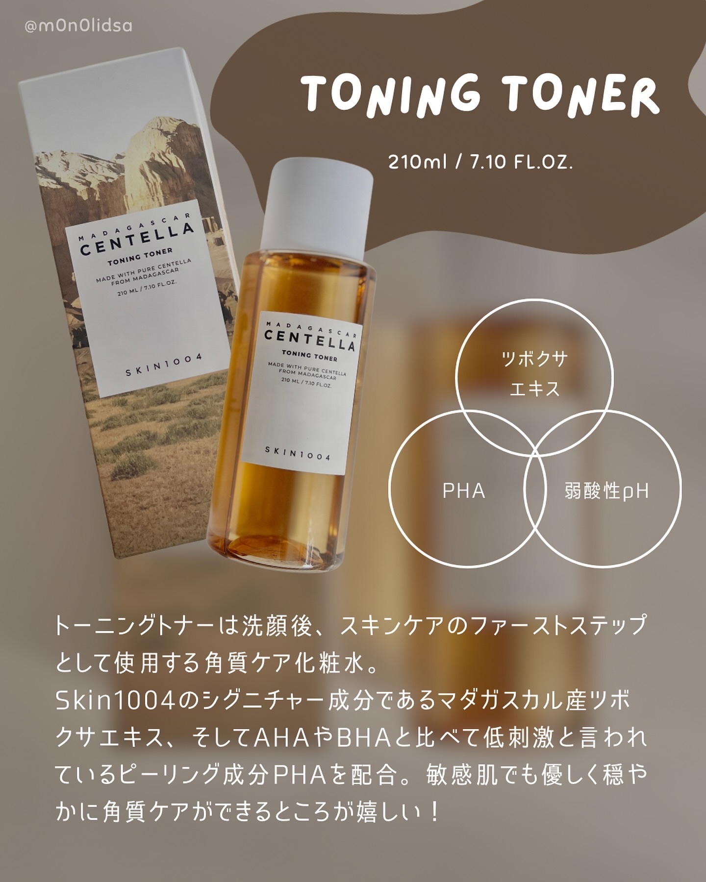 センテラ トーニングトナー/SKIN1004/化粧水を使ったクチコミ（2枚目）