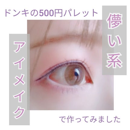 アイカラーパレット/ティアラガール/アイシャドウパレットを使ったクチコミ(1枚目)