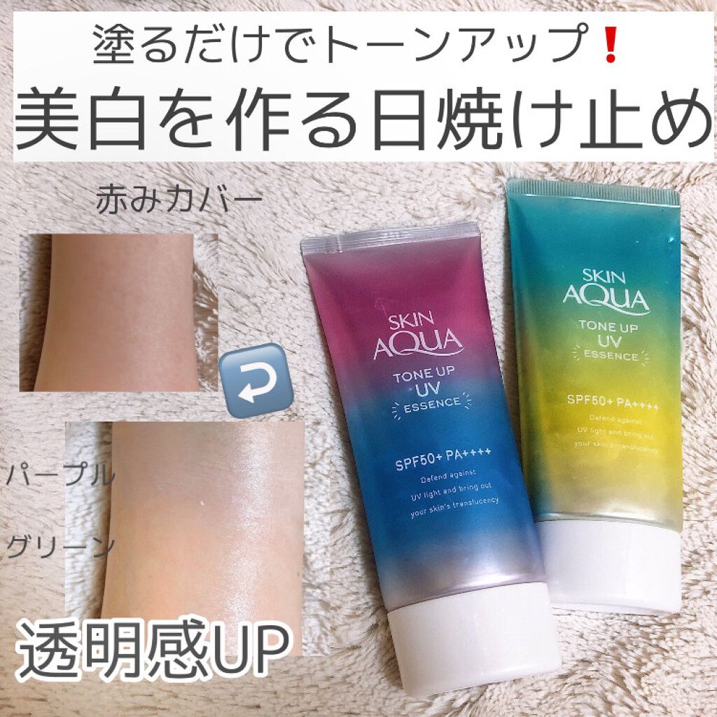 スキンアクア トーンアップUVエッセンス/スキンアクア/日焼け止めクリームを使ったクチコミ(3枚目)