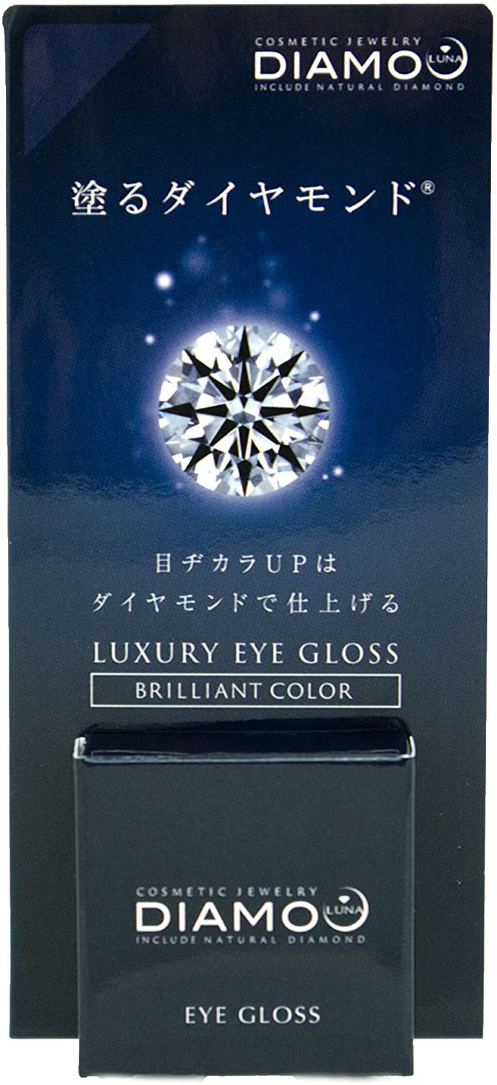 DIAMO(ディアモ) ダイヤモンドパール アイグロス
