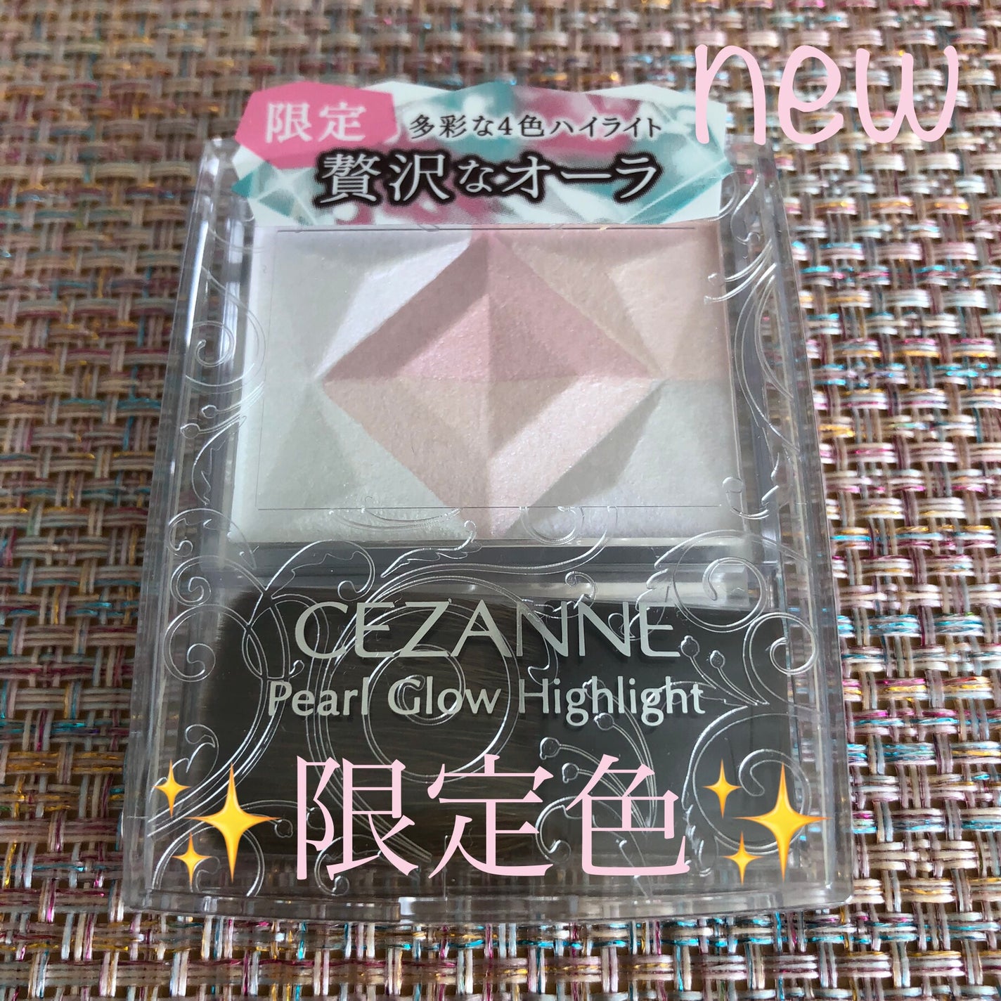 パールグロウハイライト/CEZANNE/ハイライト・シェーディングを使ったクチコミ(1枚目)