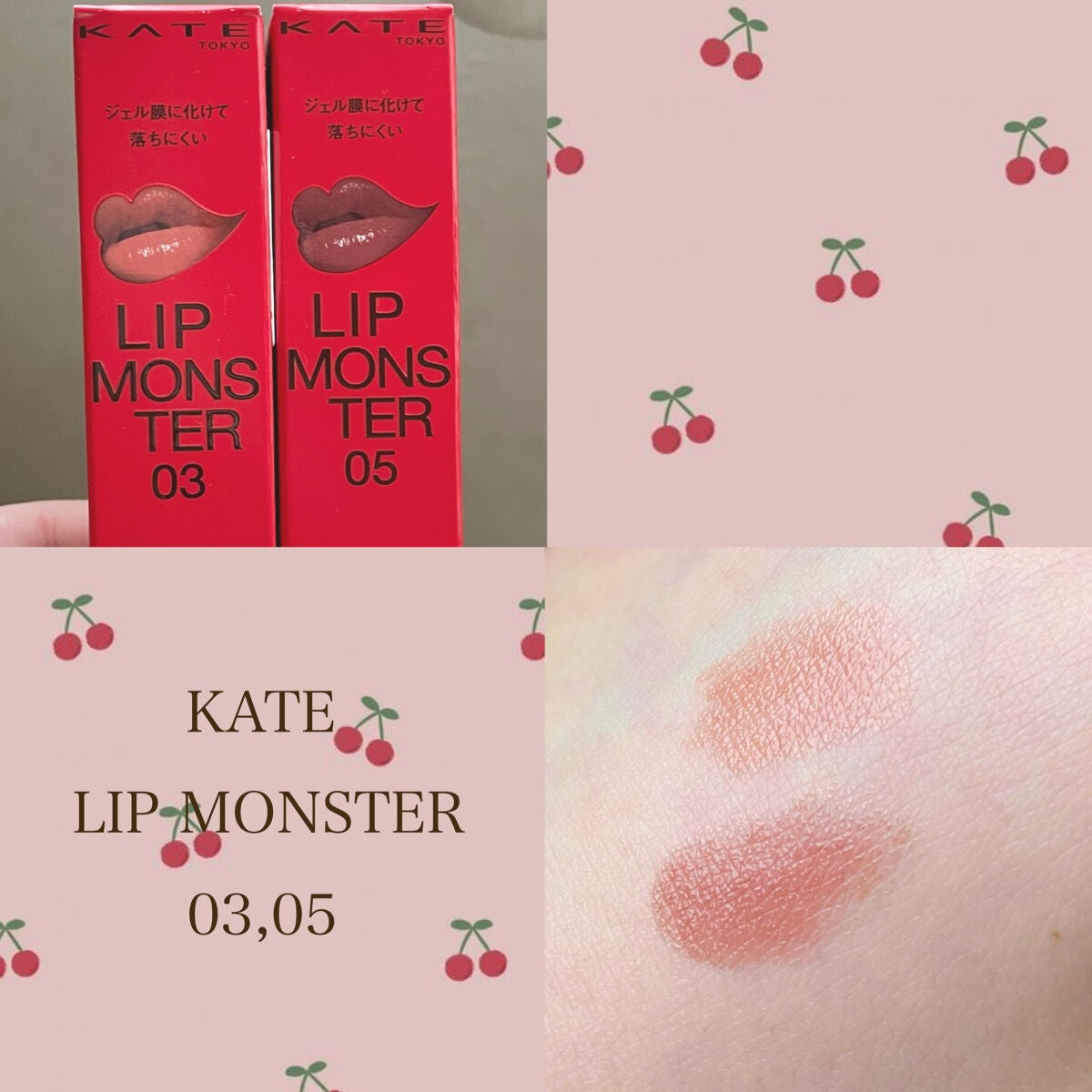 ケイト リップモンスター/KATE/口紅を使ったクチコミ(1枚目)