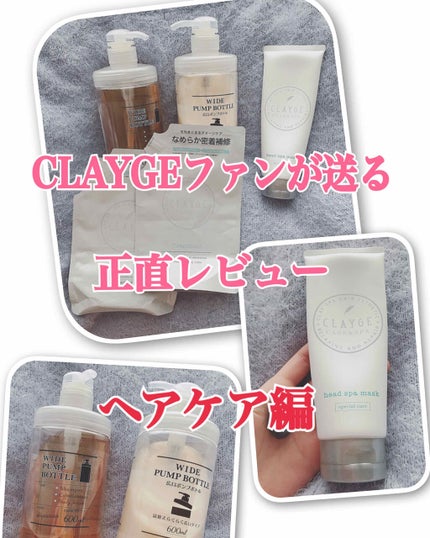 クレイヘッドスパマスクN/CLAYGE/ヘアマスク・ヘアパックを使ったクチコミ(1枚目)