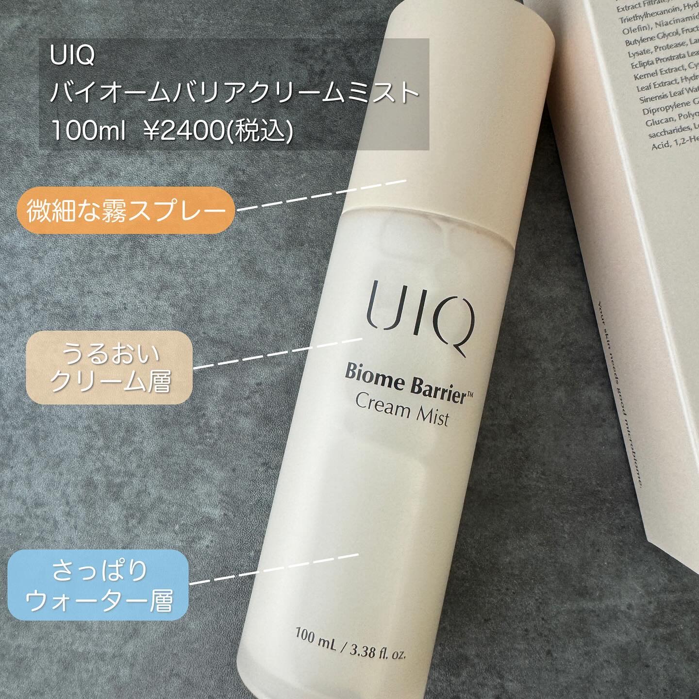 バイオームバリア クリームミスト/UIQ/ミスト状化粧水を使ったクチコミ（2枚目）