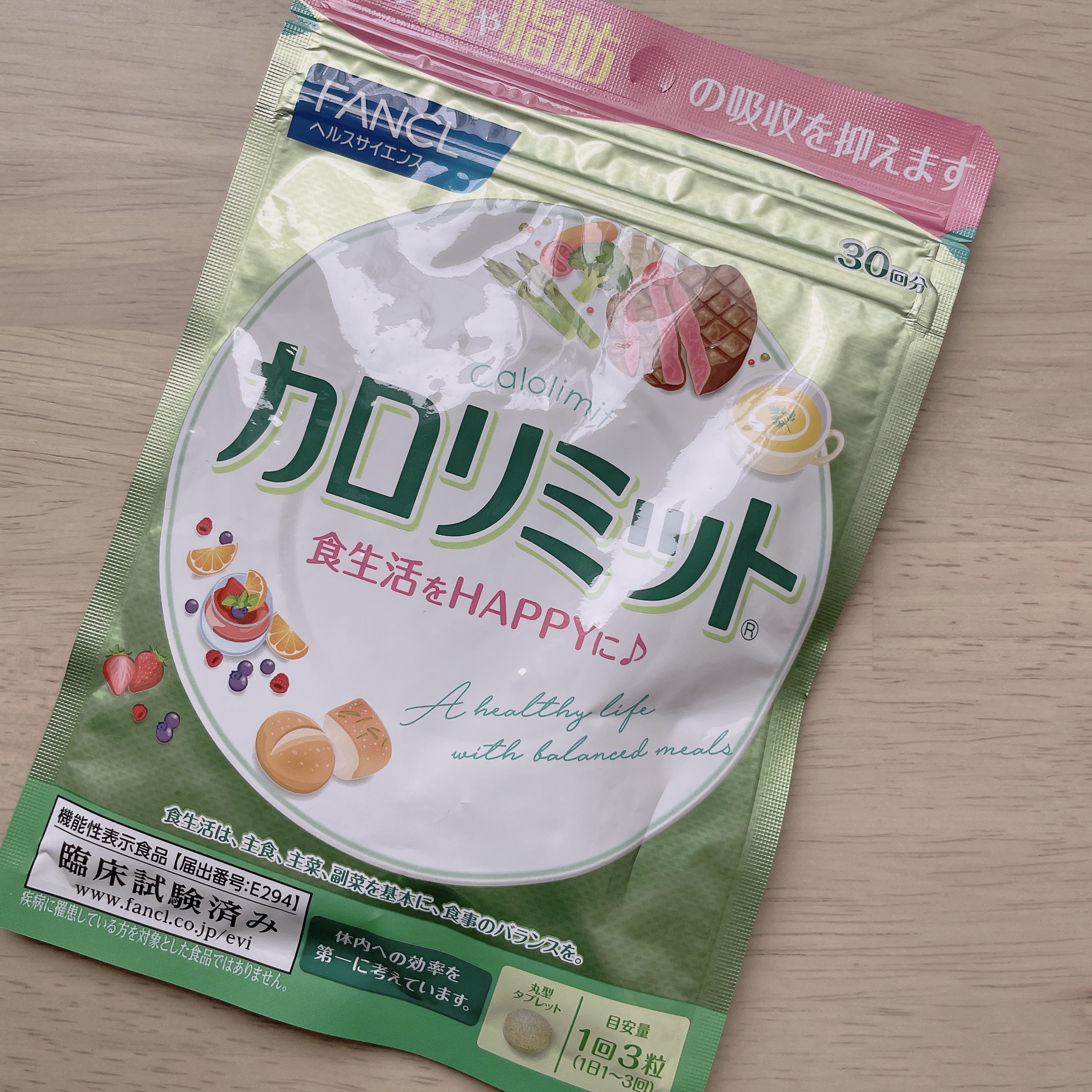 カロリミット/ファンケル/ボディサプリメントを使ったクチコミ（1枚目）