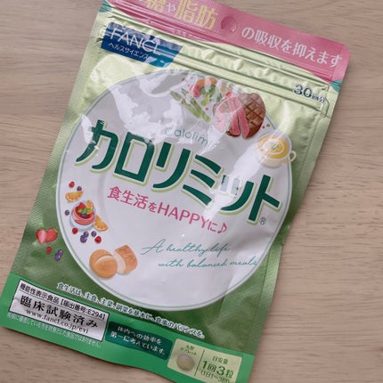 カロリミット/ファンケル/ボディサプリメントを使ったクチコミ(1枚目)