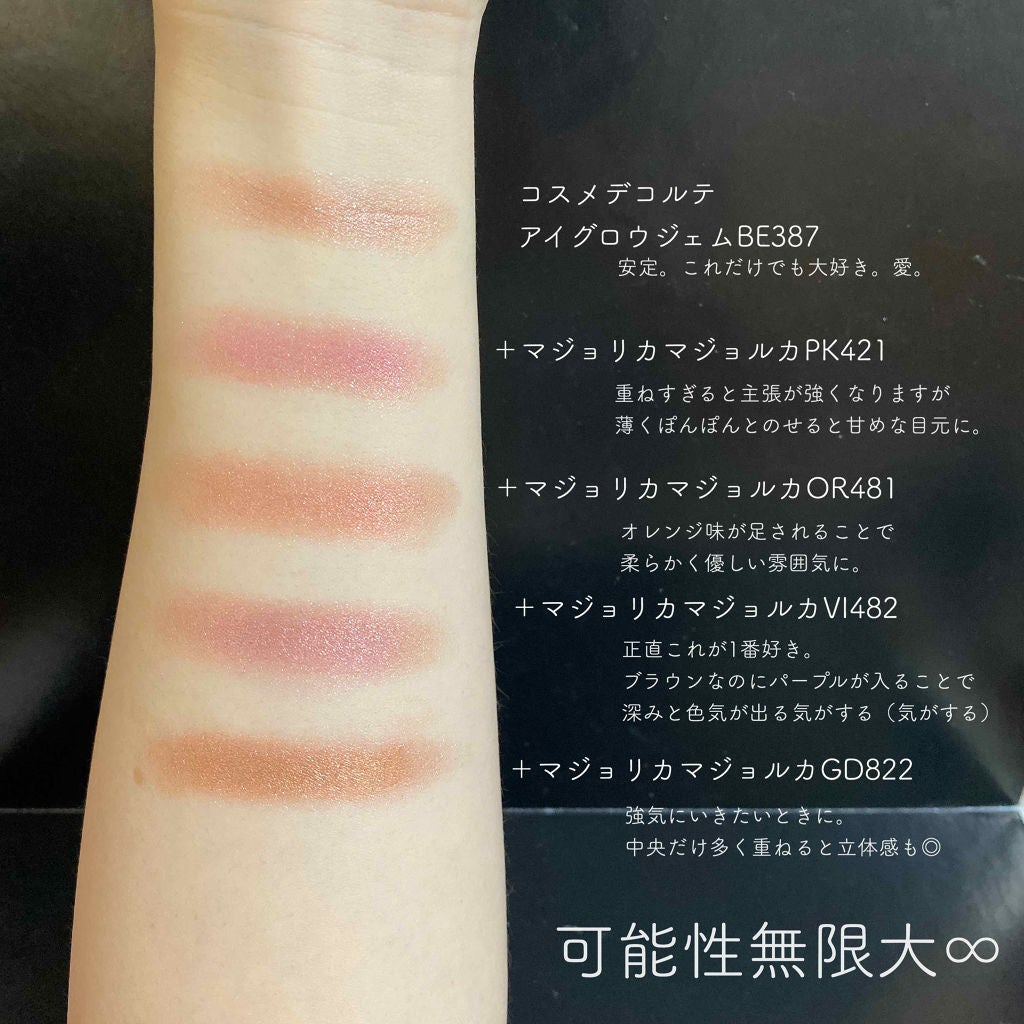 シャドーカスタマイズ/MAJOLICA MAJORCA/単色アイシャドウを使ったクチコミ(3枚目)