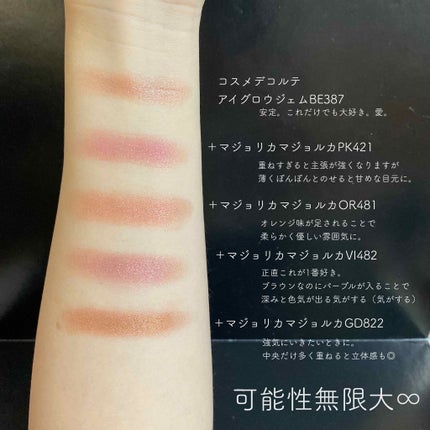 シャドーカスタマイズ/MAJOLICA MAJORCA/単色アイシャドウを使ったクチコミ(3枚目)