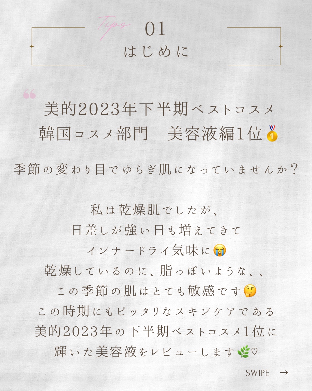 エイシカ365マイクロセラム/AESTURA/美容液を使ったクチコミ（2枚目）