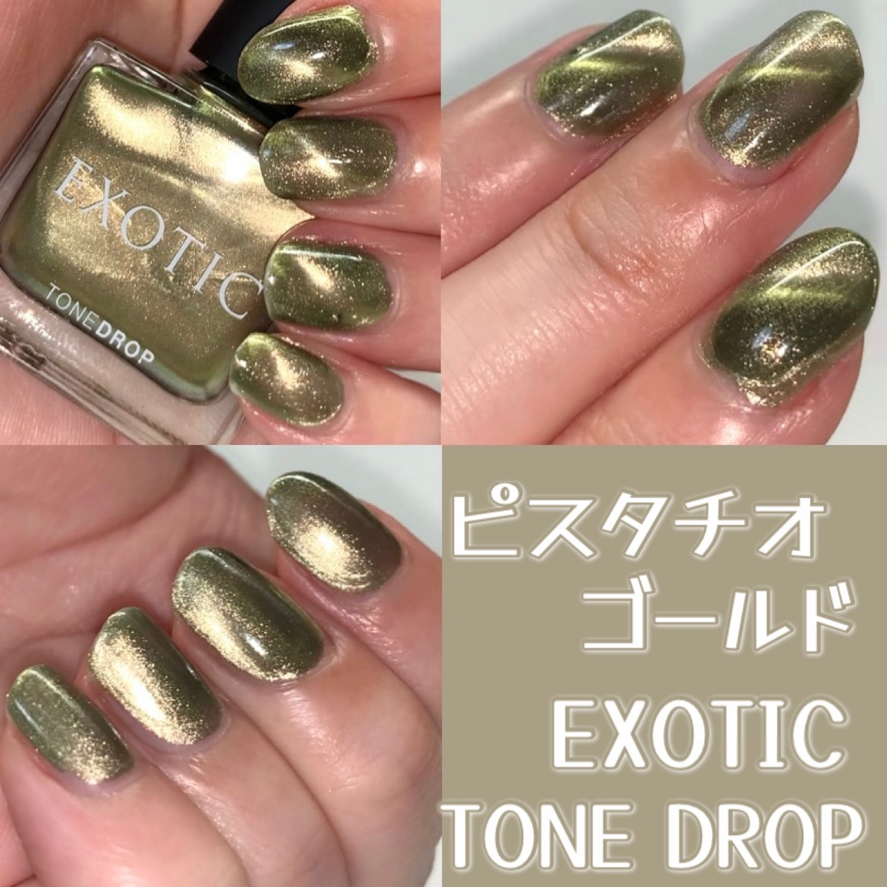 TONE DROP ネイルポリッシュ/D-UP/マニキュアを使ったクチコミ（1枚目）