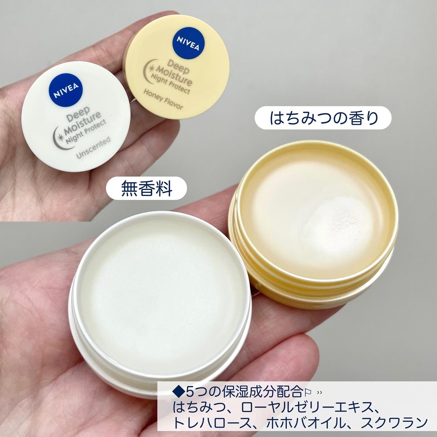 ディープモイスチャーナイトプロテクト　無香料/ニベア/リップマスクを使ったクチコミ（2枚目）