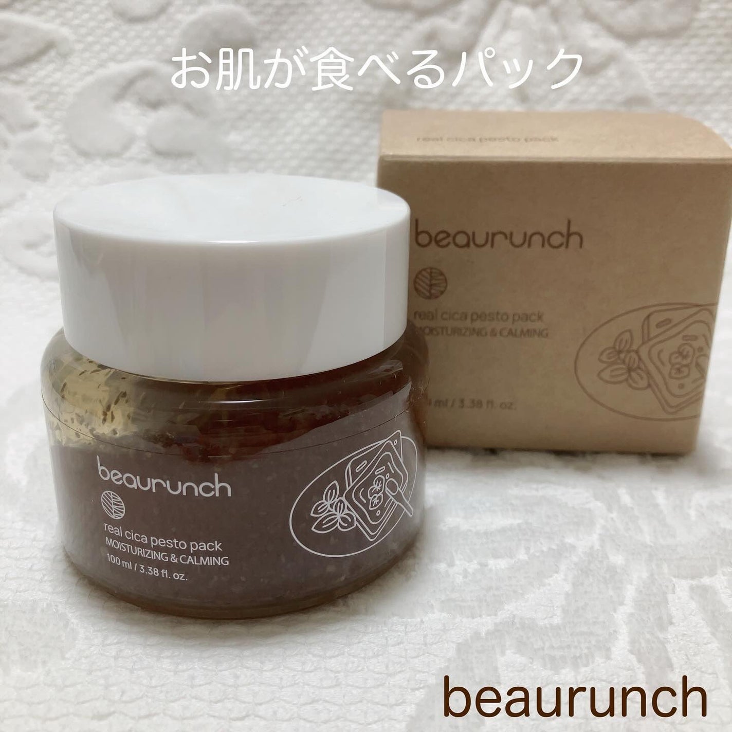 リアルシカペストパック/ビューランチ/洗い流すパック・マスクを使ったクチコミ(1枚目)