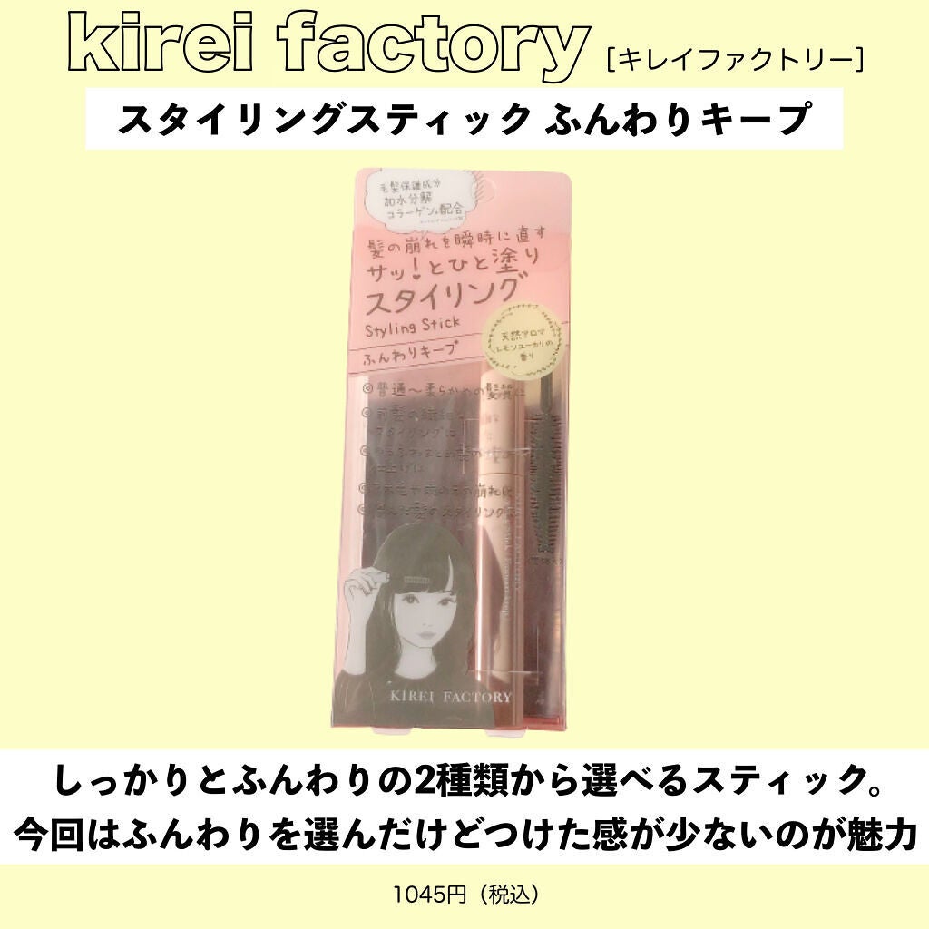 マトメイクスティック 4.0/&honey/ヘアジェルを使ったクチコミ(4枚目)